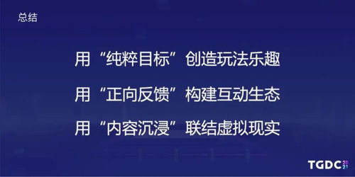 TGDC 以“內容沉浸”為橋梁，聯結游戲與現實，賦能數字文化創意新體驗