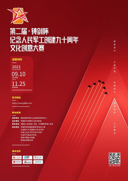 交大師生鑄劍杯斬獲佳績，數字文創點亮軍工精神新傳承