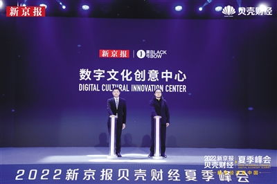 新京報攜手黑弓成立數字文化創意中心，開啟數字文化內容應用新篇章