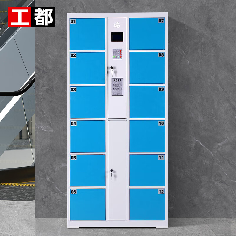 工都12門智能電子存包柜上線，超市車間存取新模式正式開啟